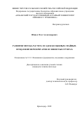 Шмидт Олег Александрович. Развитие метода расчета осадок кольцевых свайных фундаментов резервуаров в глинистых грунтах: дис. кандидат наук: 00.00.00 - Другие cпециальности. ФГБОУ ВО «Санкт-Петербургский государственный архитектурно-строительный университет». 2022. 131 с.