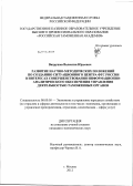 Вахрушев, Валентин Юрьевич. Развитие научно-методических положений по созданию ситуационного центра ФТС России в интересах совершенствования информационно-аналитического обеспечения управления деятельностью таможенных органов: дис. кандидат экономических наук: 08.00.05 - Экономика и управление народным хозяйством: теория управления экономическими системами; макроэкономика; экономика, организация и управление предприятиями, отраслями, комплексами; управление инновациями; региональная экономика; логистика; экономика труда. Москва. 2012. 166 с.