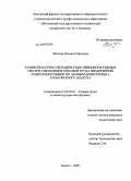 Фатеева, Наталья Юрьевна. Развитие научно-методических принципов оценки систем управления охраной труда предприятий радиоэлектроники по данным мониторинга атмосферного воздуха: дис. кандидат технических наук: 05.26.01 - Охрана труда (по отраслям). Калуга. 2008. 189 с.