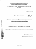 Волкова, Ольга Алексеевна. Развитие научно-методического инструментария маркетингового анализа и аудита: дис. кандидат экономических наук: 08.00.12 - Бухгалтерский учет, статистика. Псков. 2010. 199 с.