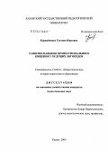 Корнийченко, Татьяна Юрьевна. Развитие навыков профессионального общения у будущих логопедов: дис. кандидат педагогических наук: 13.00.01 - Общая педагогика, история педагогики и образования. Казань. 2004. 212 с.