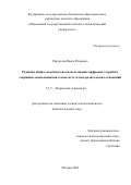 Тарунтаев Павел Игоревич. Развитие общих способностей и использование цифровых устройств старшими дошкольниками в контексте детско-родительских отношений: дис. кандидат наук: 00.00.00 - Другие cпециальности. ФГБОУ ВО «Московский государственный психолого-педагогический университет». 2024. 165 с.