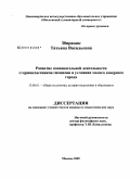 Збираник, Татьяна Васильевна. Развитие познавательной деятельности старшеклассников гимназии в условиях малого северного города: дис. кандидат педагогических наук: 13.00.01 - Общая педагогика, история педагогики и образования. Москва. 2009. 244 с.