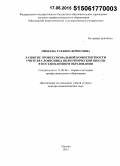 Михеева, Татьяна Борисовна. Развитие профессиональной компетентности учителя-словесника полиэтнической школы в постдипломном образовании: дис. кандидат наук: 13.00.08 - Теория и методика профессионального образования. Москва. 2015. 349 с.