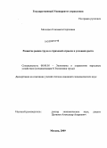 Молодых, Елизавета Сергеевна. Развитие рынка труда в страховой отрасли в условиях роста: дис. кандидат экономических наук: 08.00.05 - Экономика и управление народным хозяйством: теория управления экономическими системами; макроэкономика; экономика, организация и управление предприятиями, отраслями, комплексами; управление инновациями; региональная экономика; логистика; экономика труда. Москва. 2009. 151 с.