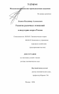 Леднев, Владимир Алексеевич. Развитие рыночных отношений в индустрии спорта России: дис. доктор экономических наук: 08.00.01 - Экономическая теория. Москва. 2006. 301 с.