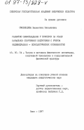 Смоленцева, Валентина Николаевна. Развитие самообладания у боксеров на этапе начальной спортивной подговки с учетом индивидуально-психологических особенностей: дис. кандидат педагогических наук: 13.00.04 - Теория и методика физического воспитания, спортивной тренировки, оздоровительной и адаптивной физической культуры. Омск. 1997. 147 с.