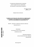 Овшинов, Санал Алексеевич. Развитие системы организации и планирования партионного производства на предприятиях перерабатывающей промышленности: дис. кандидат экономических наук: 08.00.05 - Экономика и управление народным хозяйством: теория управления экономическими системами; макроэкономика; экономика, организация и управление предприятиями, отраслями, комплексами; управление инновациями; региональная экономика; логистика; экономика труда. Волгоград. 2010. 197 с.