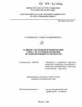 Куприянова, Галина Владимировна. Развитие системы прогнозирования спроса на грузовые перевозки железнодорожным транспортом: дис. кандидат экономических наук: 08.00.05 - Экономика и управление народным хозяйством: теория управления экономическими системами; макроэкономика; экономика, организация и управление предприятиями, отраслями, комплексами; управление инновациями; региональная экономика; логистика; экономика труда. Москва. 2003. 167 с.