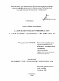 Авилов, Денис Анатольевич. Развитие системы внутрифирменного планирования на предприятиях газовой отрасли: дис. кандидат экономических наук: 08.00.05 - Экономика и управление народным хозяйством: теория управления экономическими системами; макроэкономика; экономика, организация и управление предприятиями, отраслями, комплексами; управление инновациями; региональная экономика; логистика; экономика труда. Астрахань. 2009. 186 с.