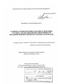 Михайлов, Станислав Васильевич. Развитие теории формообразования и дробления стружки с целью повышения эффективности механической обработки пластичных материалов: дис. доктор технических наук: 05.03.01 - Технологии и оборудование механической и физико-технической обработки. Кострома. 2006. 451 с.