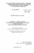 Шулика, Надежда Анатольевна. Развитие у старшеклассников субъектного опыта учебно-познавательной самодеятельности в образовательном процессе школы: дис. кандидат педагогических наук: 13.00.01 - Общая педагогика, история педагогики и образования. Хабаровск. 2007. 317 с.