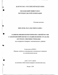 Щебарова, Наталья Николаевна. Развитие внешнеэкономических связей России с североевропейскими и скандинавскими странами и пути их совершенствования: На материалах Сев. экон. р-на: дис. кандидат экономических наук: 08.00.14 - Мировая экономика. Москва. 1999. 193 с.