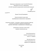 Орехова, Светлана Владимировна. Развитие внутреннего рынка труда градообразующего промышленного предприятия: дис. кандидат экономических наук: 08.00.05 - Экономика и управление народным хозяйством: теория управления экономическими системами; макроэкономика; экономика, организация и управление предприятиями, отраслями, комплексами; управление инновациями; региональная экономика; логистика; экономика труда. Екатеринбург. 2009. 211 с.