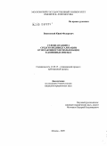 Муратова, Наталья Брониславовна. Развитие языковой личности младшего школьника в процессе внеучебной деятельности: дис. кандидат педагогических наук: 13.00.01 - Общая педагогика, история педагогики и образования. Курск. 2009. 162 с.