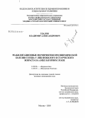 Удалов, Владимир Александрович. Реабилитационные мероприятия при ишемической болезни сердца у лиц пожилого и старческого возраста на амбулаторном этапе: дис. кандидат медицинских наук: 14.00.06 - Кардиология. Москва. 2005. 174 с.