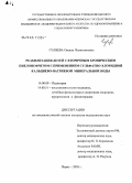 Гуляева, Оксана Валентиновна. Реабилитация детей с вторичным хроническим пиелонефритом с применением сульфатно-хлоридной кальциево-натриевой минеральной воды: дис. кандидат медицинских наук: 14.00.09 - Педиатрия. Пермь. 2005. 137 с.