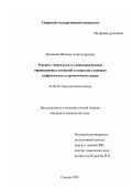 Белякова, Наталья Александровна. Реакции 1-цианазолов и 1-цианопроизводных пиримидиновых оснований со спиртами и аминами алифатического и ароматического рядов: дис. кандидат химических наук: 02.00.03 - Органическая химия. Самара. 2000. 143 с.