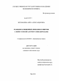 Богомазова, Анна Александровна. Реакции замещенных фенолов и спиртов с моно- и полигалогенуглеводородами: дис. кандидат химических наук: 02.00.03 - Органическая химия. Уфа. 2011. 106 с.