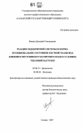 Иванов, Дмитрий Геннадьевич. Реакция эндокринной системы и морфо-функциональное состояние костной ткани под влиянием постоянного магнитного поля в условиях тепловой нагрузки: дис. кандидат биологических наук: 03.00.13 - Физиология. Самара. 2007. 144 с.