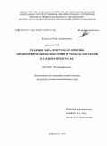 Кузьмин, Пётр Анатольевич. Реакция льна-долгунца на приёмы предпосевной обработки семян и ухода за посевами в Среднем Предуралье: дис. кандидат сельскохозяйственных наук: 06.01.09 - Растениеводство. Ижевск. 2009. 315 с.