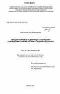 Мильчакова, Анна Владимировна. Реакция сортов льна-долгунца на обработку гербицидами и приемы уборки в Среднем Предуралье: дис. кандидат сельскохозяйственных наук: 06.01.09 - Растениеводство. Ижевск. 2007. 390 с.