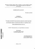 Вдовенко, Марина Михайловна. Реакция усиленной хемилюминесценции, катализируемая анионными пероксидазами растений, и ее применение в иммуноферментном анализе: дис. кандидат химических наук: 03.01.06 - Биотехнология (в том числе бионанотехнологии). Москва. 2011. 147 с.