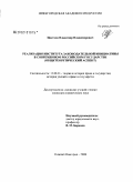 Цветков, Владимир Владимирович. Реализация института законодательной инициативы в современном российском государстве: общетеоретический аспект: дис. кандидат юридических наук: 12.00.01 - Теория и история права и государства; история учений о праве и государстве. Нижний Новгород. 2008. 213 с.