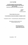 Составление проектов судебных актов