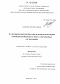 Мхеидзе, Лия Ревазовна. Реализация компетентностного подхода в обучении руководителей высшего звена в современных организациях: дис. кандидат наук: 22.00.08 - Социология управления. Пятигорск. 2012. 289 с.