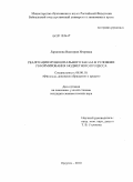 Ларионова, Виктория Игоревна. Реализация муниципального заказа в условиях реформирования бюджетного процесса: дис. кандидат экономических наук: 08.00.10 - Финансы, денежное обращение и кредит. Иркутск. 2010. 289 с.