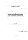 Кутарова Евгения Ивановна. Реализация профессиональной направленности обучения математике бакалавров технических направлений подготовки на основе оценки значимости содержания обучения (на примере направления подготовки «Радиотехника»): дис. кандидат наук: 00.00.00 - Другие cпециальности. ФГБОУ ВО «Московский педагогический государственный университет». 2021. 194 с.