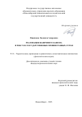 Ощепкова Людмила Андреевна. Реализация жанрового канона в текстах государственных гимнов разных стран: дис. кандидат наук: 00.00.00 - Другие cпециальности. ФГАОУ ВО «Сибирский федеральный университет». 2023. 252 с.