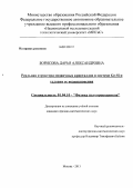 Борисова, Дарья Александровна. Реальная структура мозаичных кристаллов в системе Ge-Si и условия ее возникновения: дис. кандидат физико-математических наук: 01.04.10 - Физика полупроводников. Москва. 2013. 123 с.