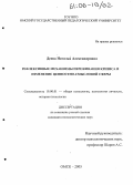 Деева, Наталья Александровна. Рефлексивные механизмы переживания кризиса и изменение ценностно-смысловой сферы: дис. кандидат психологических наук: 19.00.01 - Общая психология, психология личности, история психологии. Омск. 2005. 187 с.