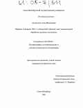 Апонасенко, Анна Николаевна. Реформа 19 февраля 1861 г. в Олонецкой губернии: опыт компьютерной обработки массовых источников: дис. кандидат исторических наук: 07.00.09 - Историография, источниковедение и методы исторического исследования. Санкт-Петербург. 2005. 353 с.