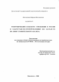 Магомедова, Марьям Магомедовна. Реформирование сельского управления в России и в Дагестане во второй половине XIX-начале XX в.: опыт сравнительного анализа: дис. кандидат исторических наук: 07.00.02 - Отечественная история. Махачкала. 2008. 196 с.