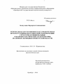 Халиуллина, Маргарита Сагиндыковна. Региональная детско-юношеская самодеятельная печать в условиях постсоветской трансформации: структурно-функциональные и жанрово-тематические характеристики: на примере периодики Оренбургской области: дис. кандидат наук: 10.01.10 - Журналистика. Оренбург. 2014. 232 с.