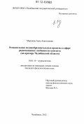 Морозова, Анна Анатольевна. Региональные медиаобразовательные проекты в сфере радиовещания: особенности контента: на примере Челябинской области: дис. кандидат наук: 10.01.10 - Журналистика. Челябинск. 2012. 224 с.