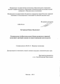 Кучерявый, Павел Вадимович. Региональные (субрегиональные) банки развития в мировой экономике: критерии оценки их инвестиционной деятельности: дис. кандидат экономических наук: 08.00.14 - Мировая экономика. Москва. 2012. 257 с.