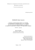 Медведева Мария Андреевна. Региональный мониторинг состояния заброшенных торфяников и зарастающих лесом сельскохозяйственных угодий на основе мультиспектральных спутниковых данных: дис. кандидат наук: 03.02.08 - Экология (по отраслям). ФГБУН Институт лесоведения Российской академии наук. 2018. 126 с.