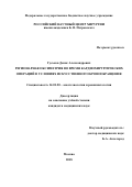 Гуськов Денис Александрович. Регионарная оксиметрия во время кардиохирургических операций в условиях искусственного кровообращения.: дис. кандидат наук: 14.01.20 - Анестезиология и реаниматология. ФГБНУ «Российский научный центр хирургии имени академика Б.В. Петровского». 2019. 101 с.