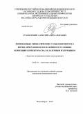 Суховершин, Алексей Александрович. Регионарные лимфатические узлы конечности в норме, при раневом воспалении и в условиях коррекции сорбентом СИАЛ и лазерным излучением (анатомо-экспериментальное исследование): дис. кандидат медицинских наук: 14.03.01 - Анатомия человека. Новосибирск. 2010. 183 с.