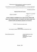 Фридман, Виталий Львович. Регистрация различных классов отоакустической эмиссии в определении слуховой чувствительности в норме и при сенсоневральной тугоухости: дис. кандидат медицинских наук: 14.00.04 - Болезни уха, горла и носа. Москва. 2005. 115 с.