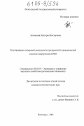 Батманова, Виктория Викторовна. Регулирование экспортной деятельности предприятий в экономической политике макрорегиона ЮФО: дис. кандидат экономических наук: 08.00.05 - Экономика и управление народным хозяйством: теория управления экономическими системами; макроэкономика; экономика, организация и управление предприятиями, отраслями, комплексами; управление инновациями; региональная экономика; логистика; экономика труда. Волгоград. 2005. 195 с.