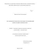 Борисова Алена Александровна. Регулирование конкурентоспособности и профильной занятости выпускников вузов: дис. доктор наук: 08.00.05 - Экономика и управление народным хозяйством: теория управления экономическими системами; макроэкономика; экономика, организация и управление предприятиями, отраслями, комплексами; управление инновациями; региональная экономика; логистика; экономика труда. ФГБОУ ВО «Омский государственный университет им. Ф.М. Достоевского». 2016. 436 с.