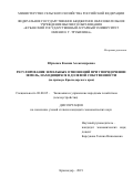 Юрченко Ксения Александровна. Регулирование земельных отношений при упорядочении земель, находящихся в долевой собственности (на примере Краснодарского края): дис. кандидат наук: 08.00.05 - Экономика и управление народным хозяйством: теория управления экономическими системами; макроэкономика; экономика, организация и управление предприятиями, отраслями, комплексами; управление инновациями; региональная экономика; логистика; экономика труда. ФГБОУ ВО «Государственный университет по землеустройству». 2019. 186 с.