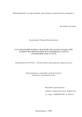 Завалишина, Татьяна Валентиновна. Регулируемый режим тепловой обработки бетона при зимнем бетонировании буронабивных свай в сезонномерзлом грунте: дис. кандидат технических наук: 05.23.08 - Технология и организация строительства. Новосибирск. 2002. 174 с.