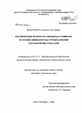 Федорченко, Людмила Николаевна. Регуляризация контекстно-свободных грамматик на основе эквивалентных преобразований синтаксических граф-схем: дис. кандидат технических наук: 05.13.11 - Математическое и программное обеспечение вычислительных машин, комплексов и компьютерных сетей. Санкт-Петербург. 2009. 160 с.