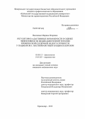 Веселенко, Марина Игоревна. РЕГУЛЯТОРНО-АДАПТИВНЫE ВОЗМОЖНОСТИ В ОЦЕНКЕ ЭФФЕКТИВНОСТИ МЕДИКАМЕНТОЗНОЙ ТЕРАПИИ ХРОНИЧЕСКОЙ СЕРДЕЧНОЙ НЕДОСТАТОЧНОСТИ У ПАЦИЕНТОВ С ПОСТИНФАРКТНЫМ КАРДИОСКЛЕРОЗОМ: дис. кандидат медицинских наук: 03.03.01 - Физиология. Краснодар. 2013. 137 с.